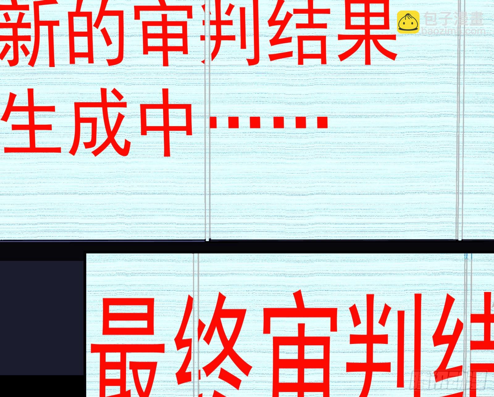 罪人审判93