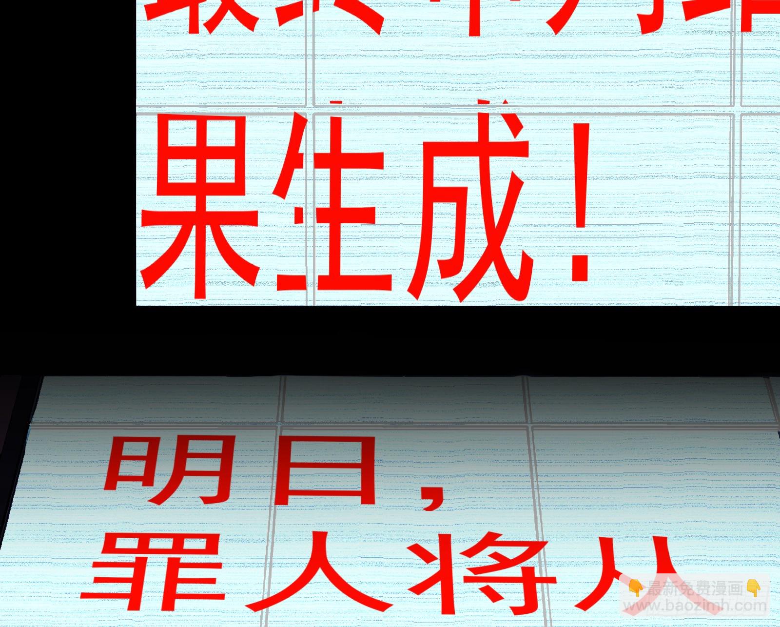 罪人审判94