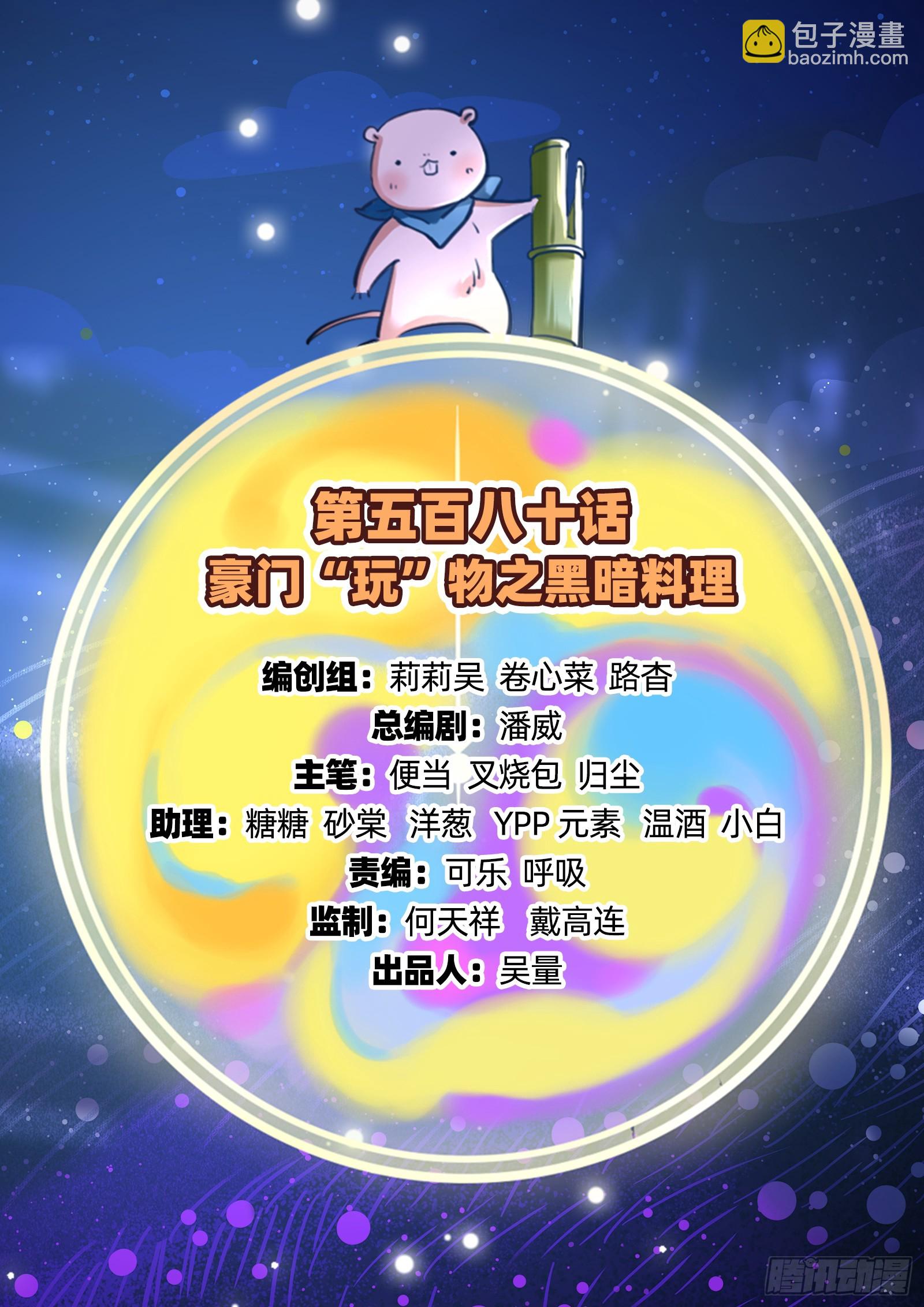 黑暗料理1