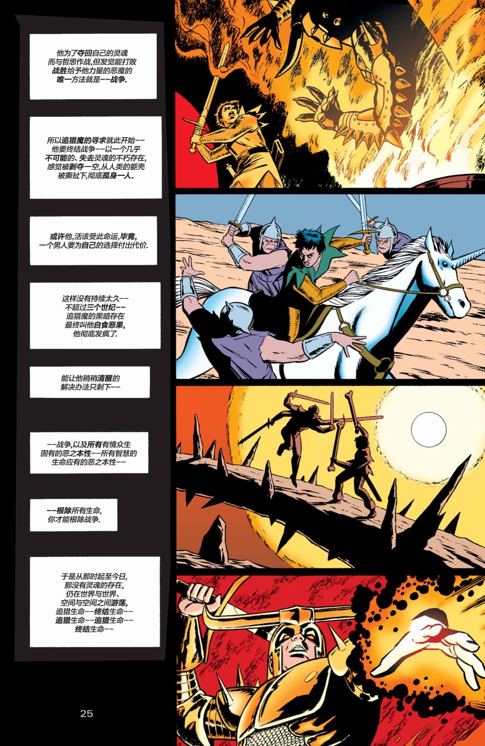 全明星漫画#125