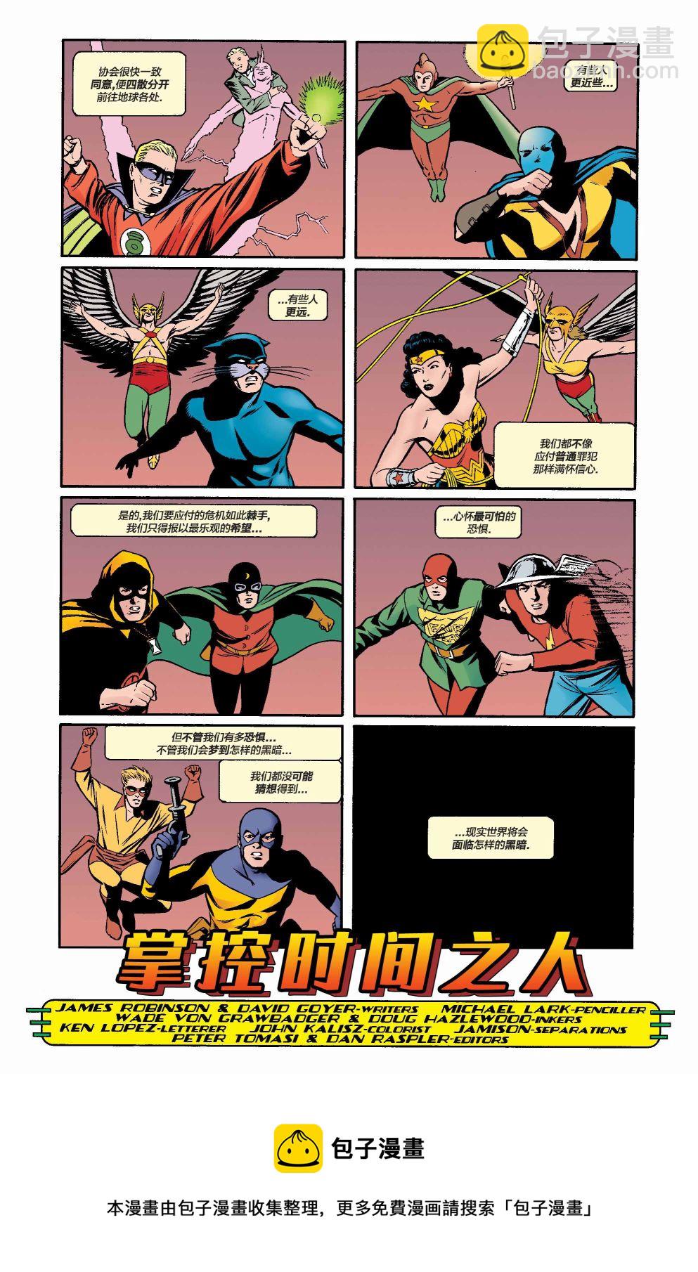 全明星漫画#136