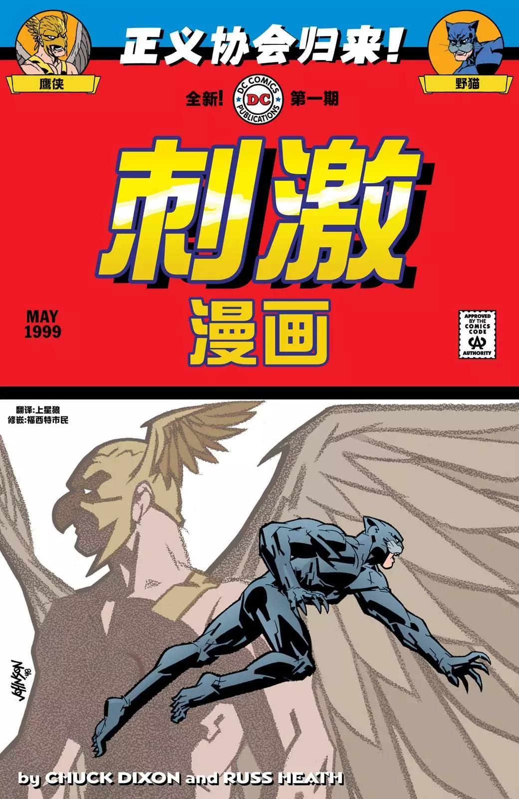 刺激漫画#10