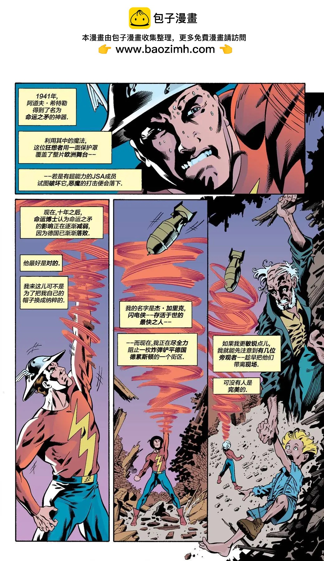 国家漫画#11