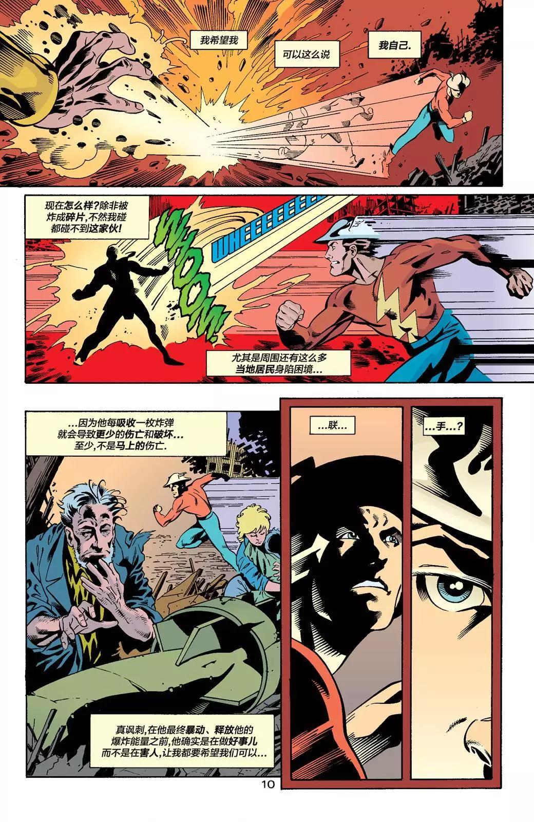 国家漫画#110