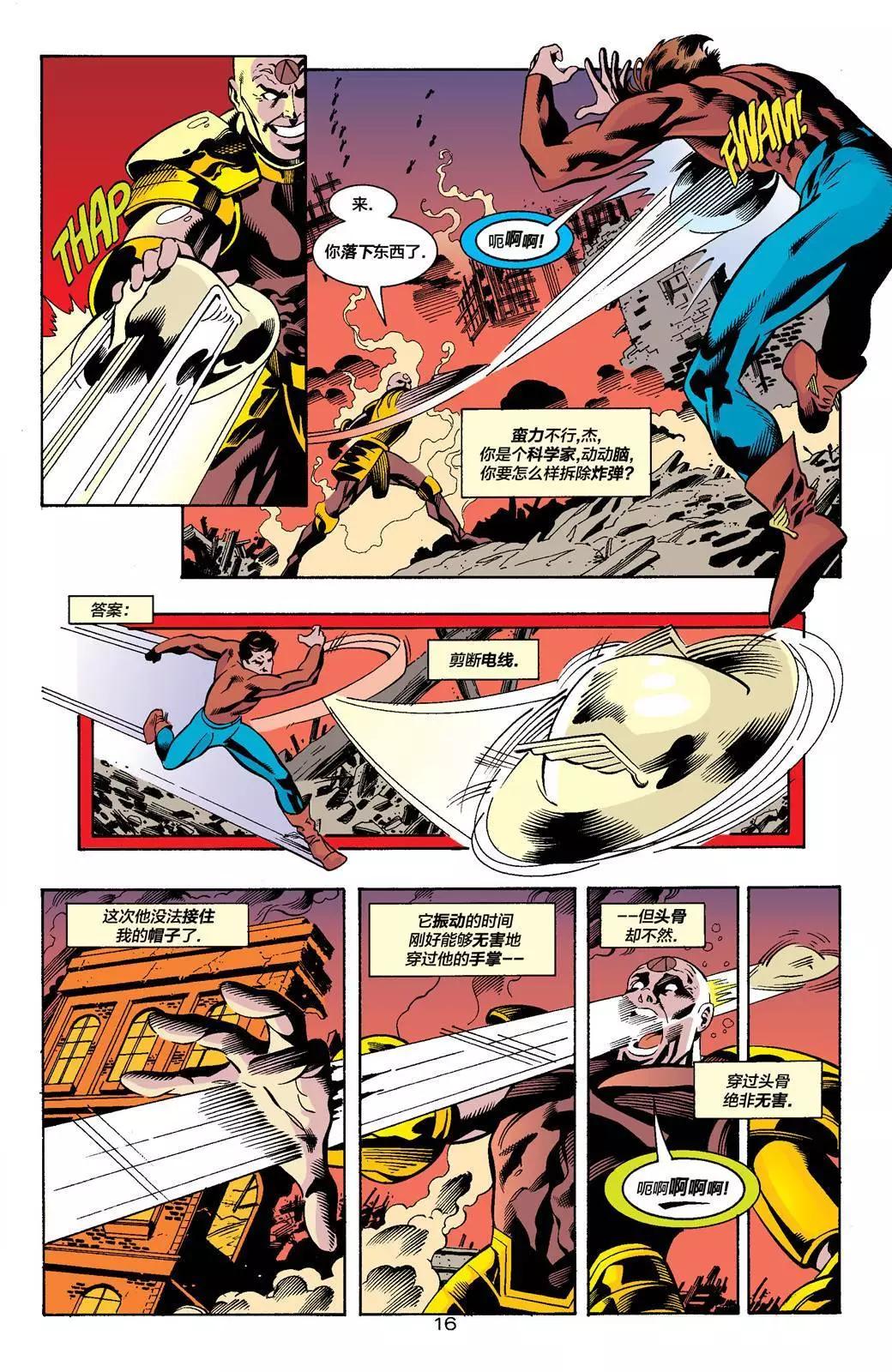 国家漫画#116