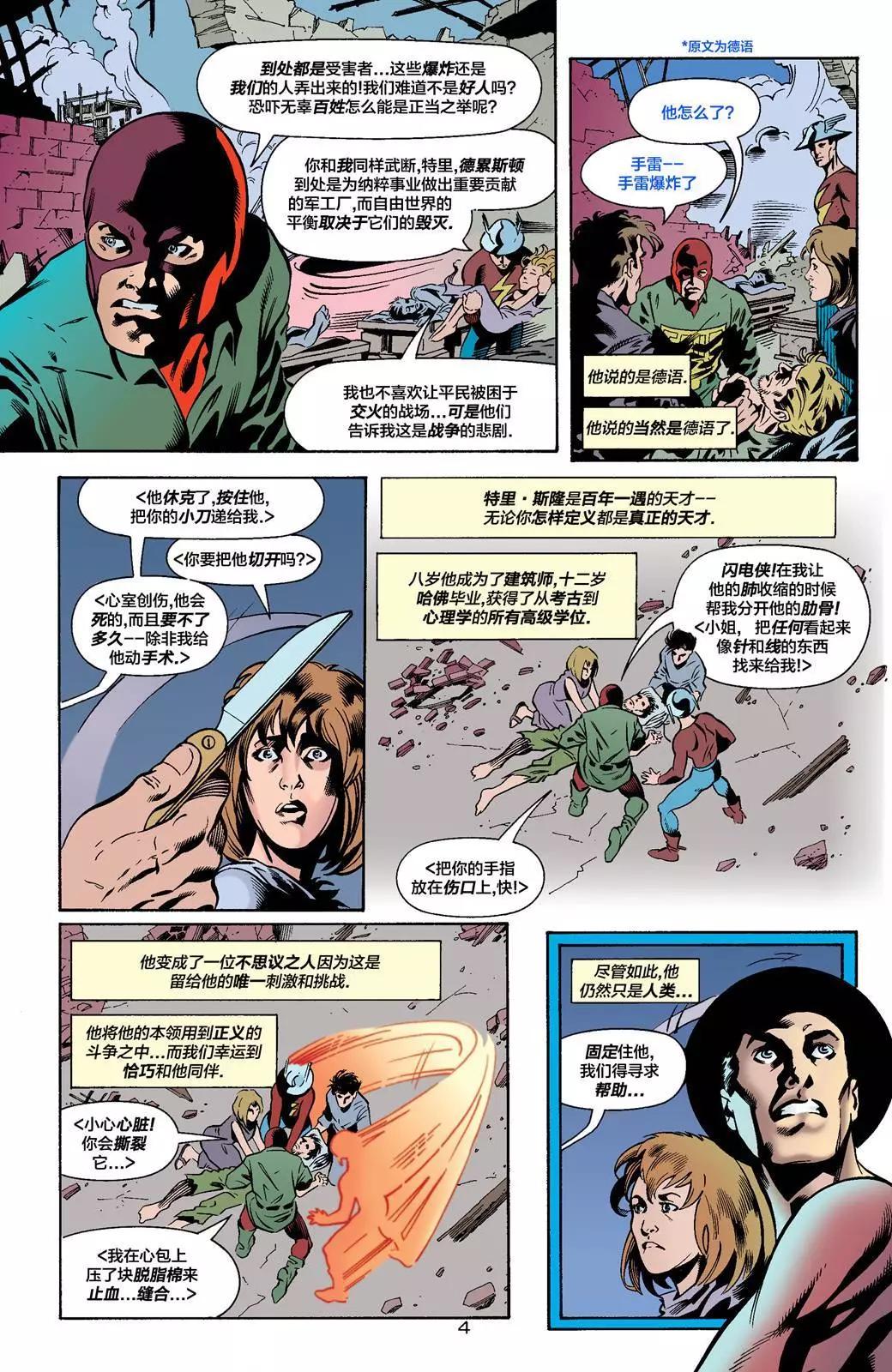 国家漫画#14