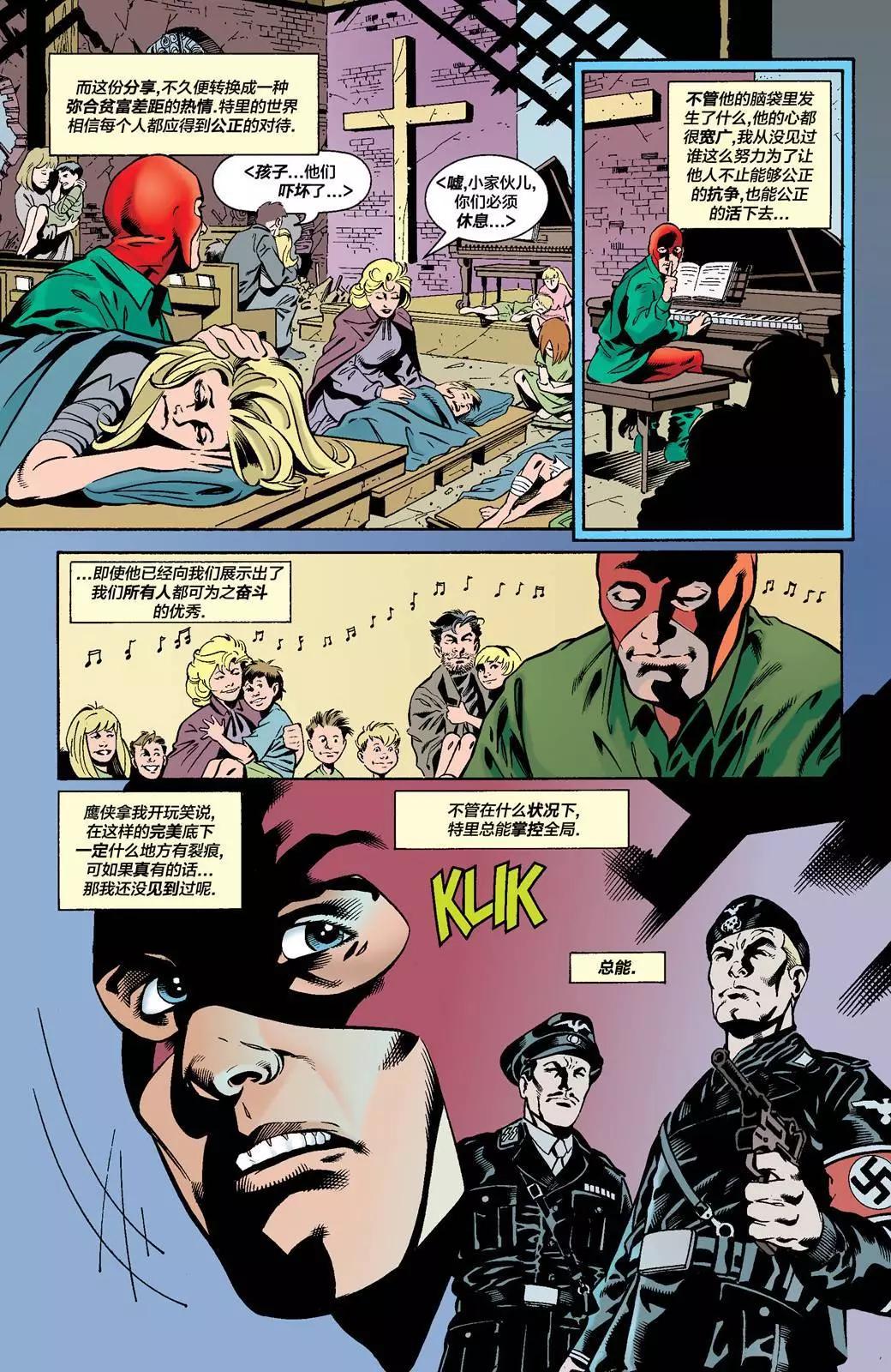 国家漫画#19