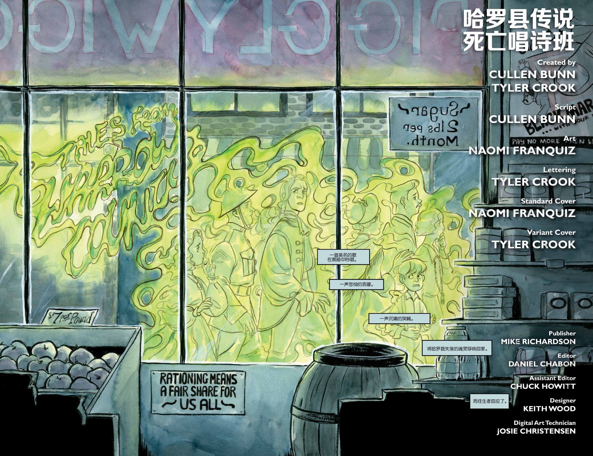 死亡唱诗班#21