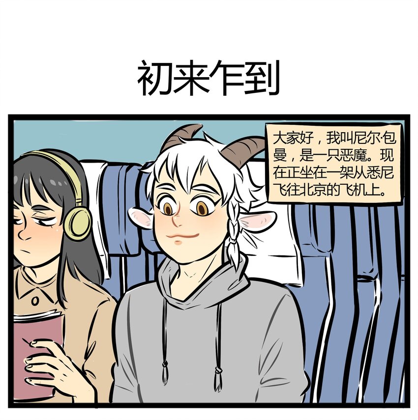 【第1话】 大家好，我叫包泥泥。0