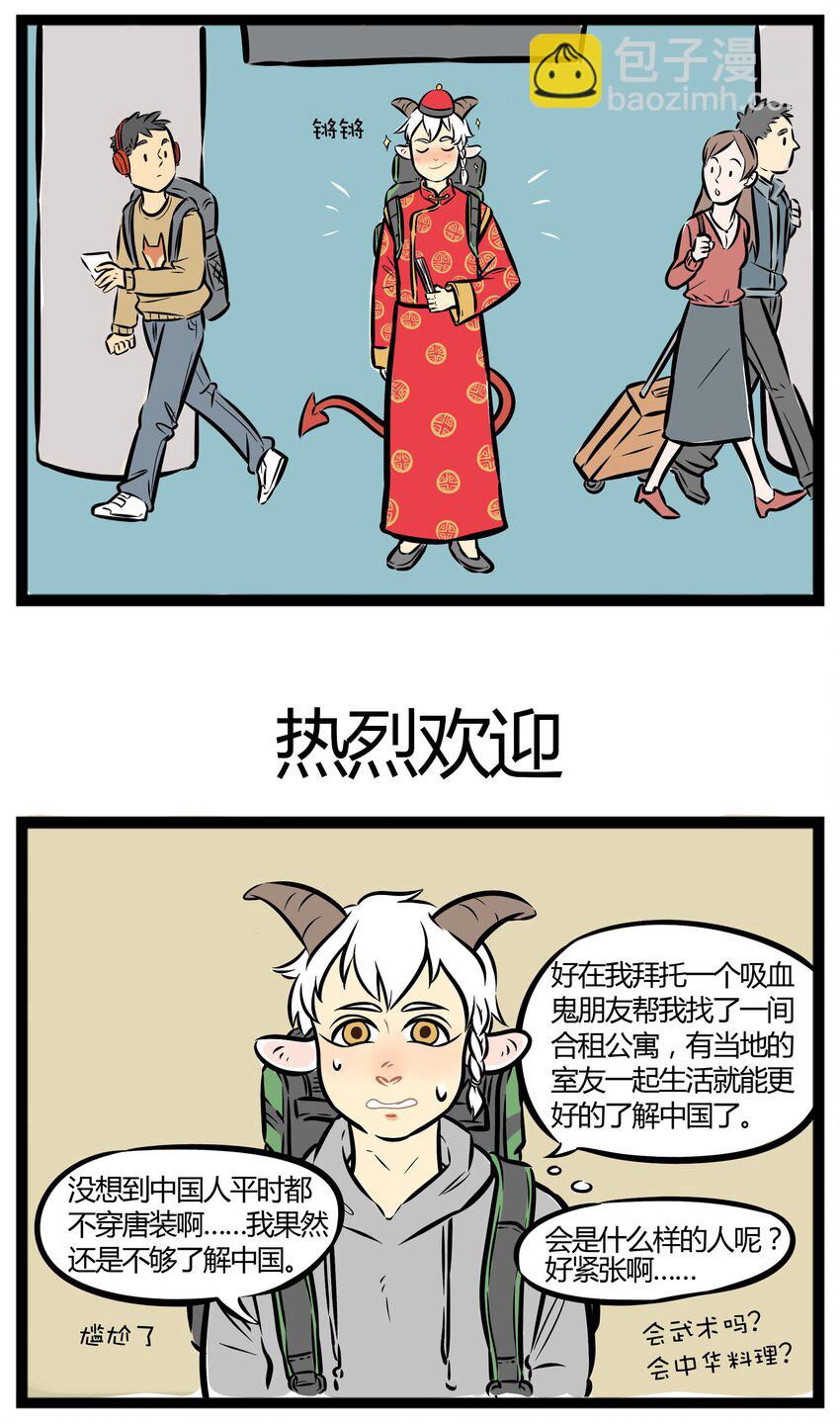 【第1话】 大家好，我叫包泥泥。2