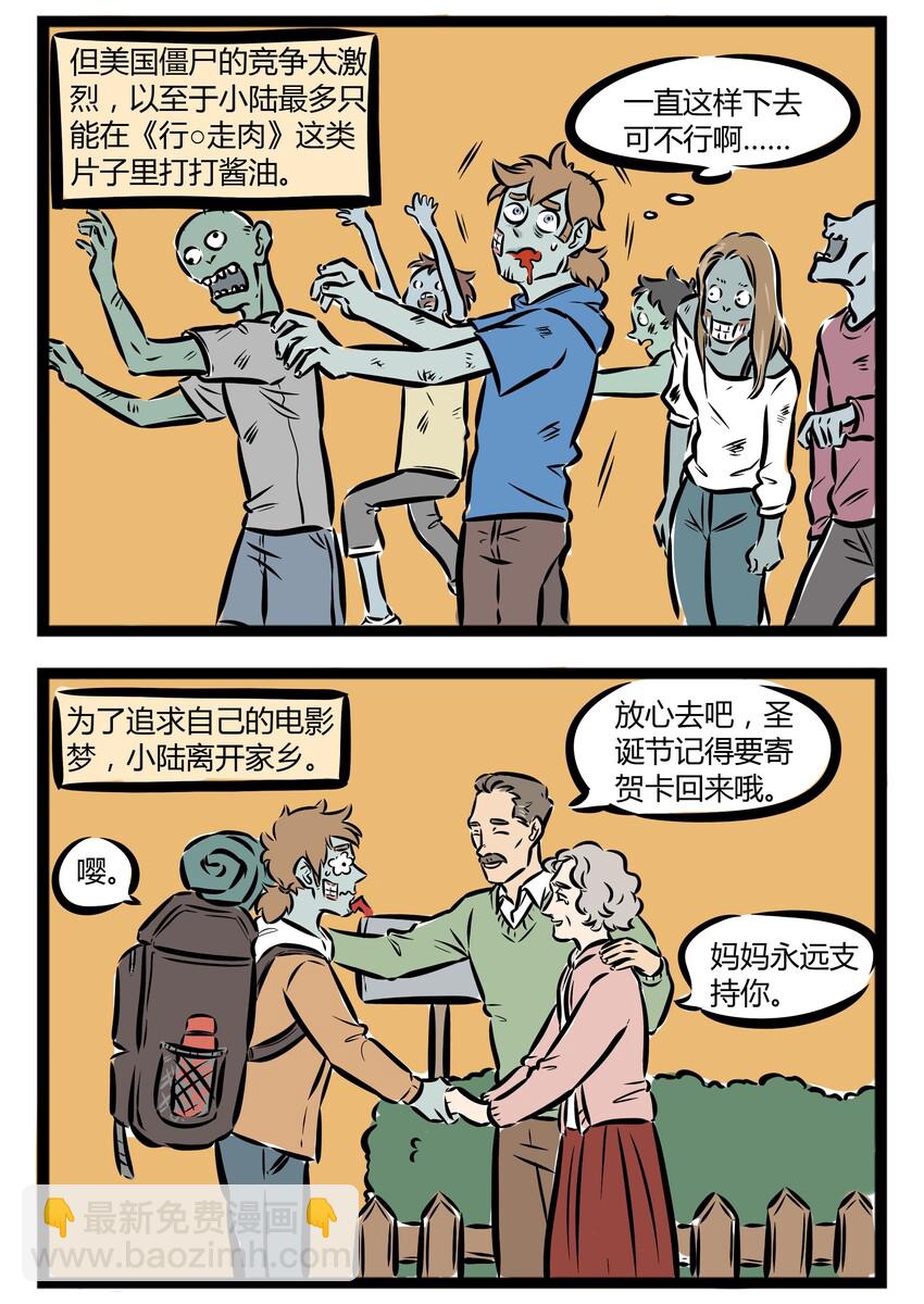 【第11话】 你还有什么理由不努力？1