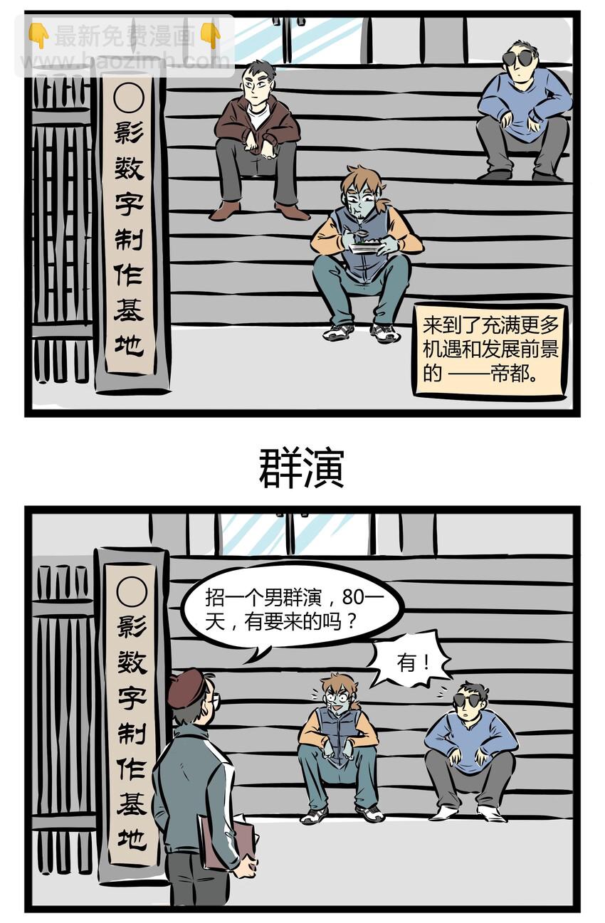 【第11话】 你还有什么理由不努力？2