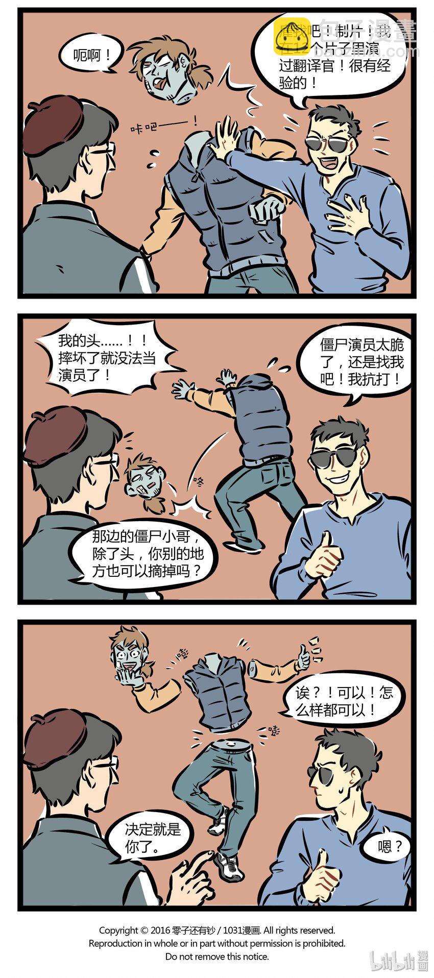 【第11话】 你还有什么理由不努力？3