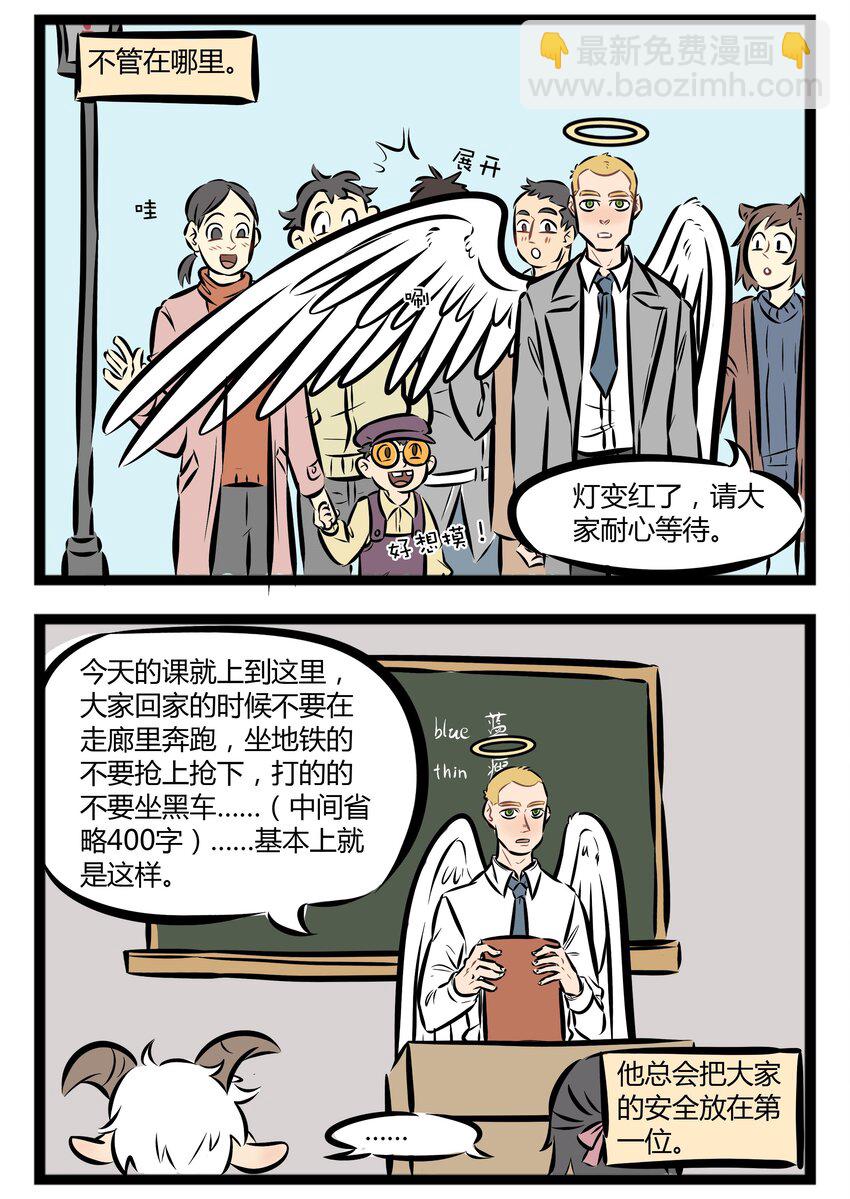 【第13话】 指引迷途的羔羊是天使的职责。1