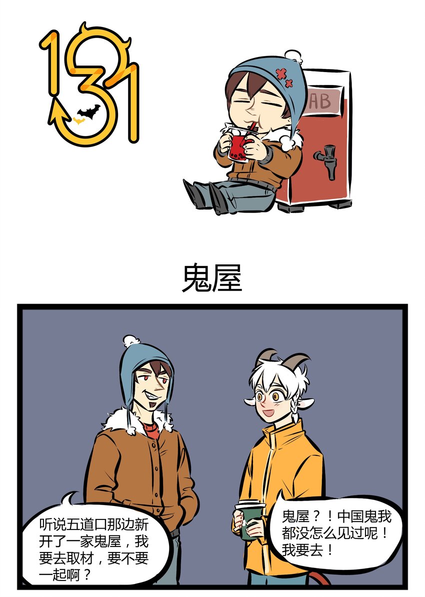 【第17话】 鲜血时光，放心的人造血。0