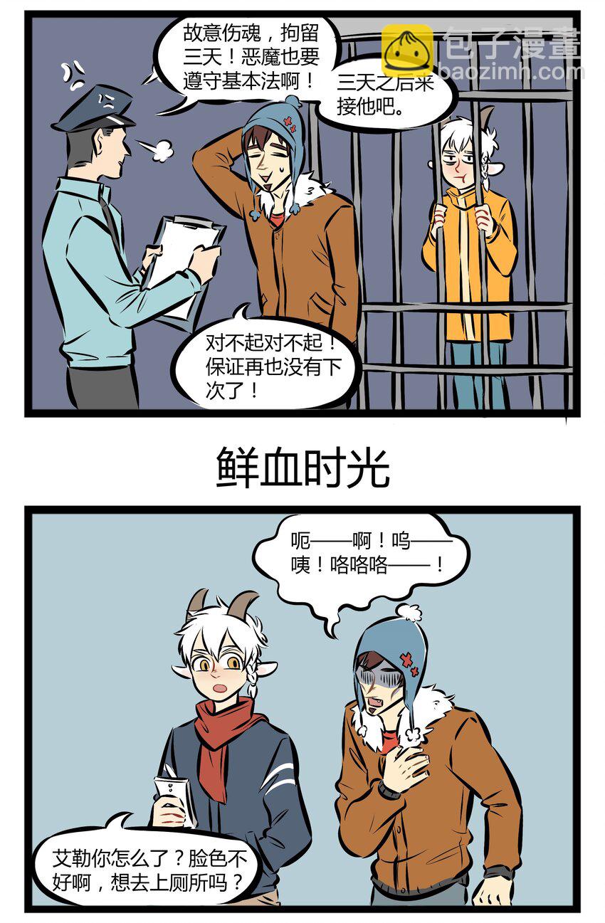【第17话】 鲜血时光，放心的人造血。2