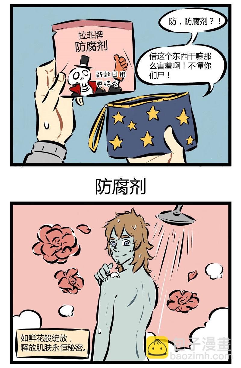 【第21话】 焕发全新光彩，倍感重生魅力。2