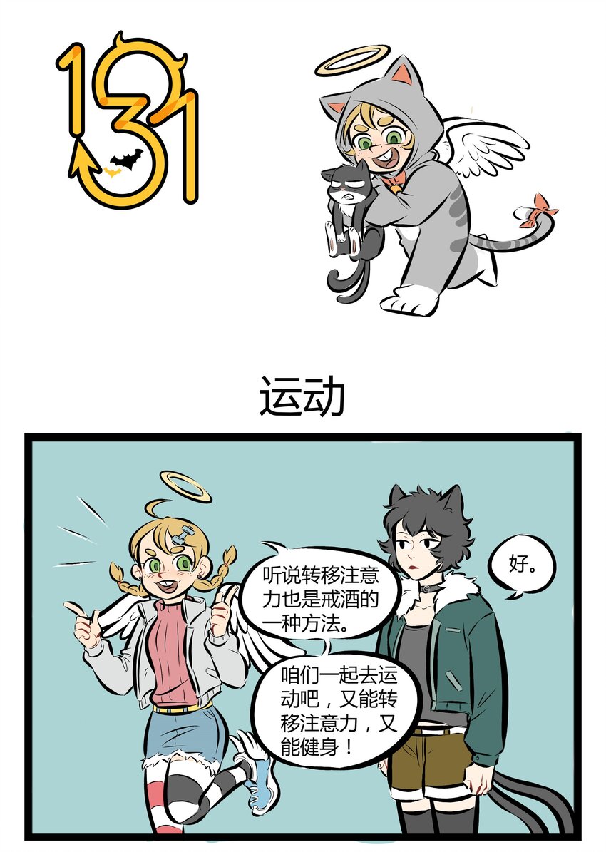 【第27话】 All night, all day. Angels watching over me!0