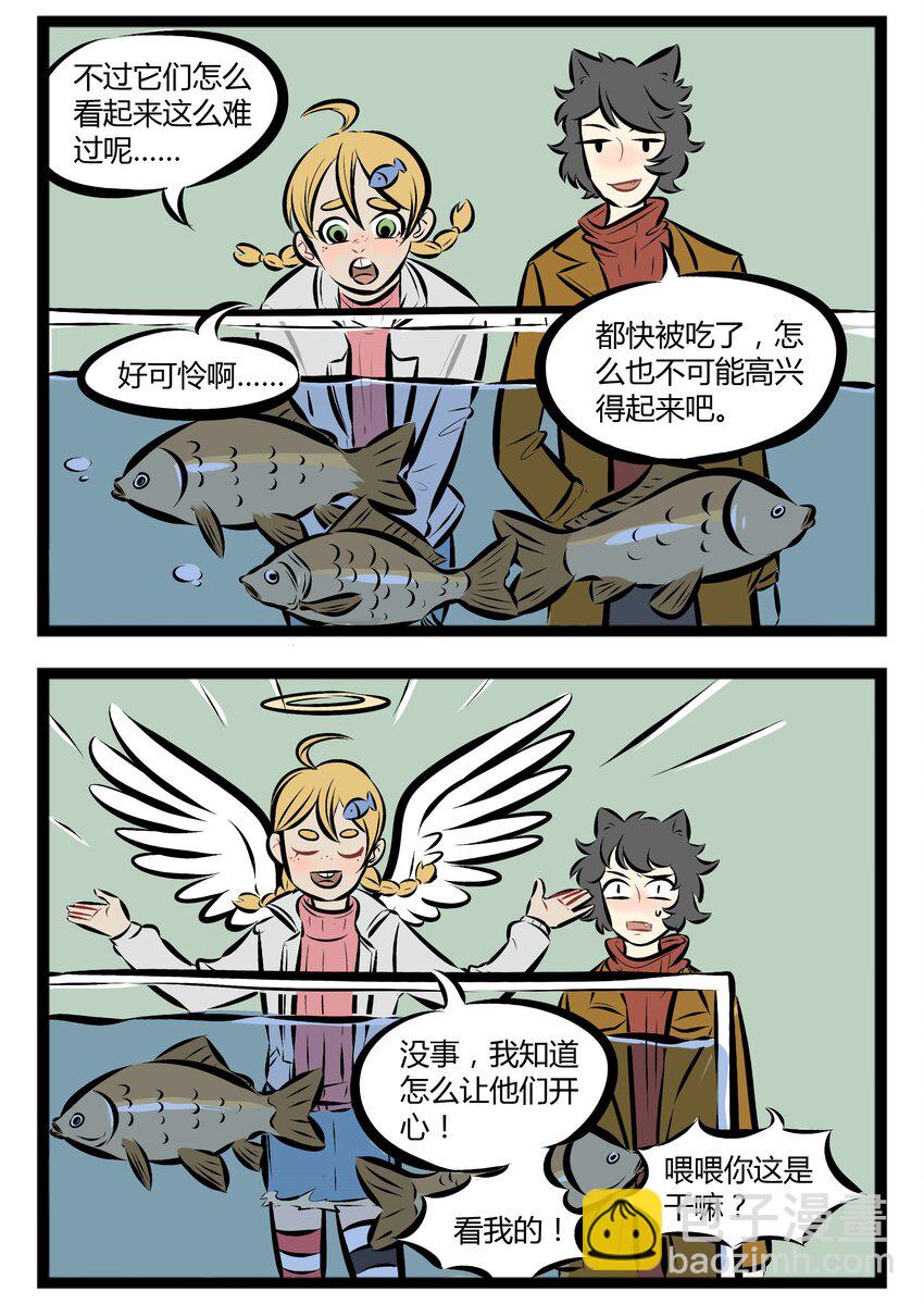 【第28话】 我愿变成童话里你爱的那个天使，送你上天堂。 ​​​​1