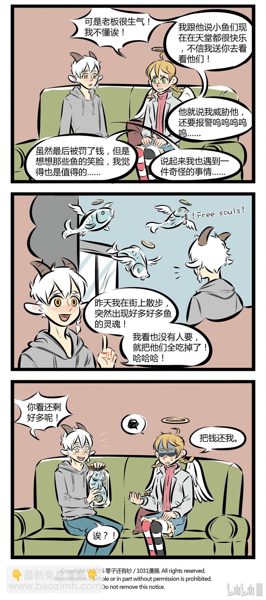 【第28话】 我愿变成童话里你爱的那个天使，送你上天堂。 ​​​​3