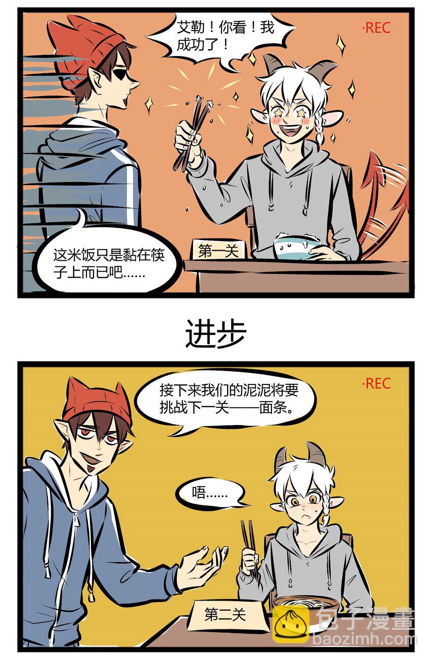 【第30话】 中国吃货的必备技能。 ​​​​2