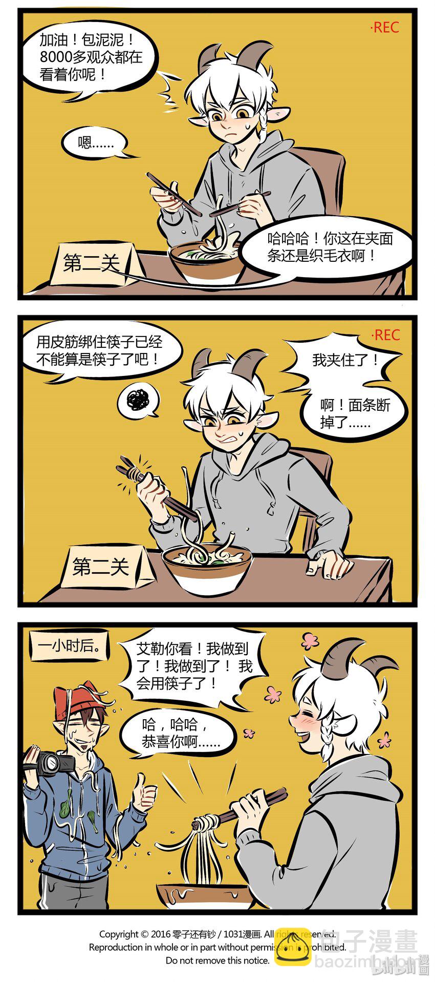 【第30话】 中国吃货的必备技能。 ​​​​3