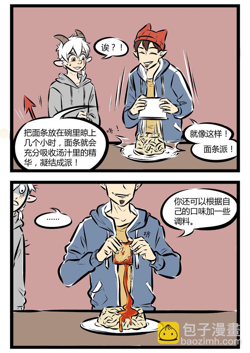 【第31话】 爱吃面条的你，今天吃面了吗？ ​​​​1
