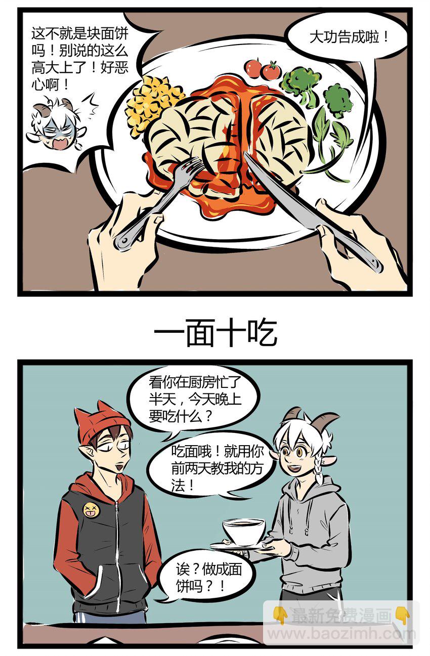 【第31话】 爱吃面条的你，今天吃面了吗？ ​​​​2