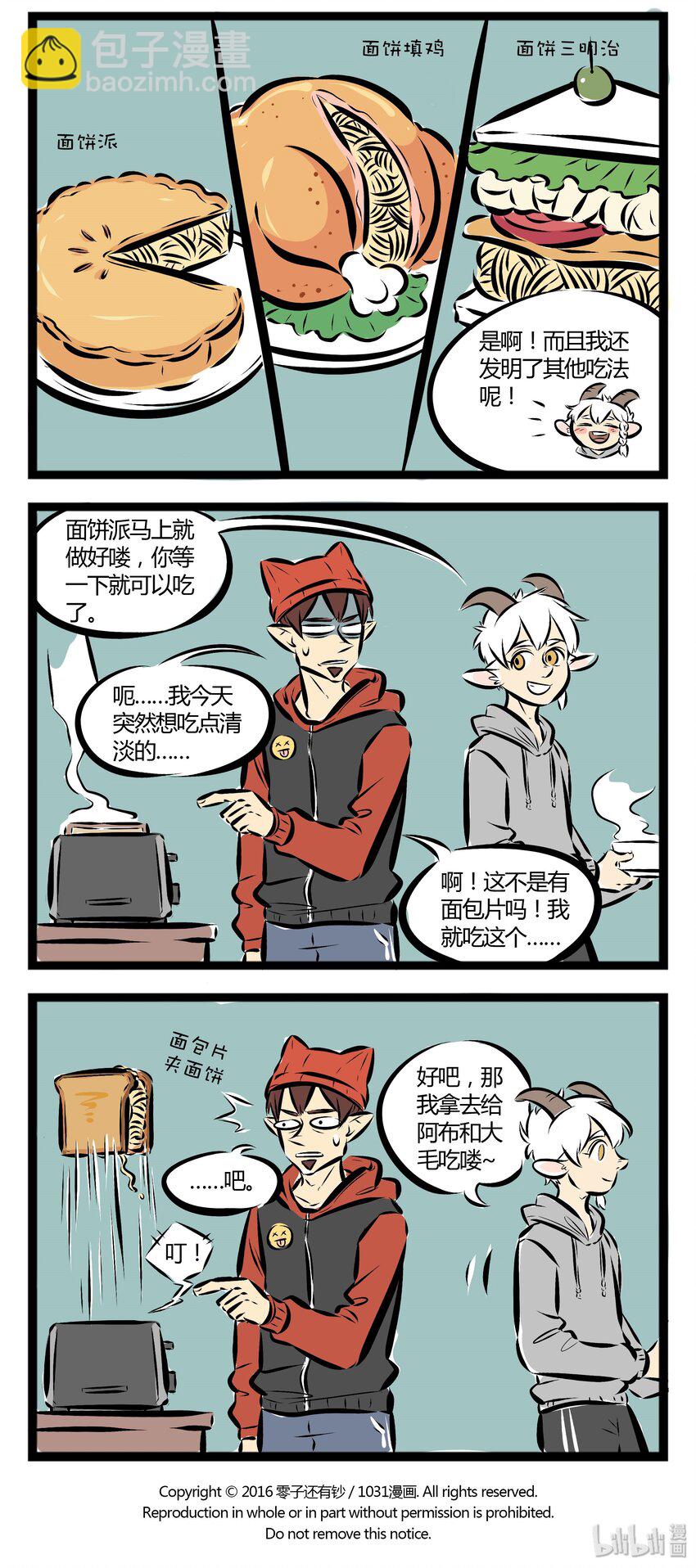 【第31话】 爱吃面条的你，今天吃面了吗？ ​​​​3