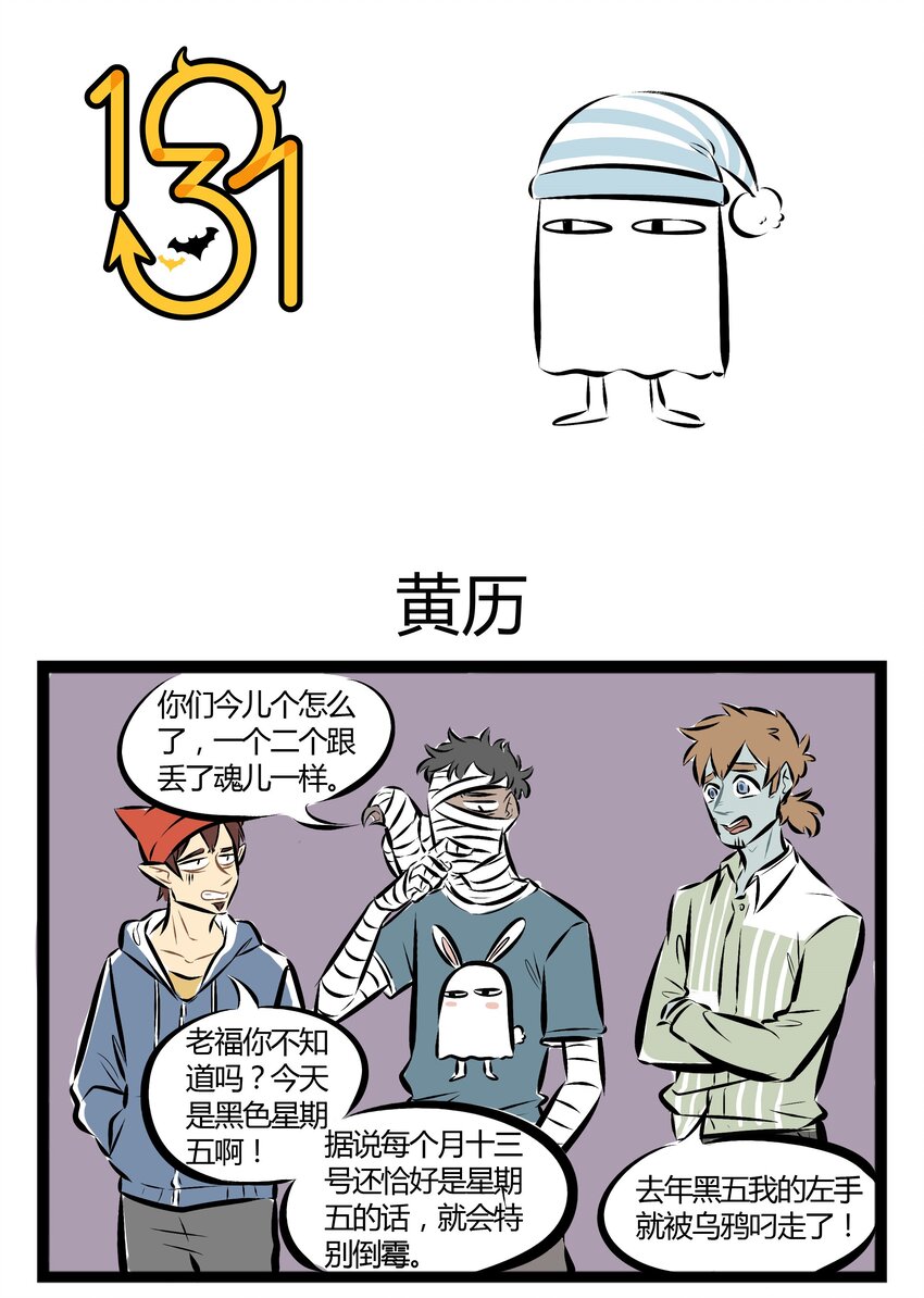 【第32话】 祥瑞御免，升官发财。 ​​​​0