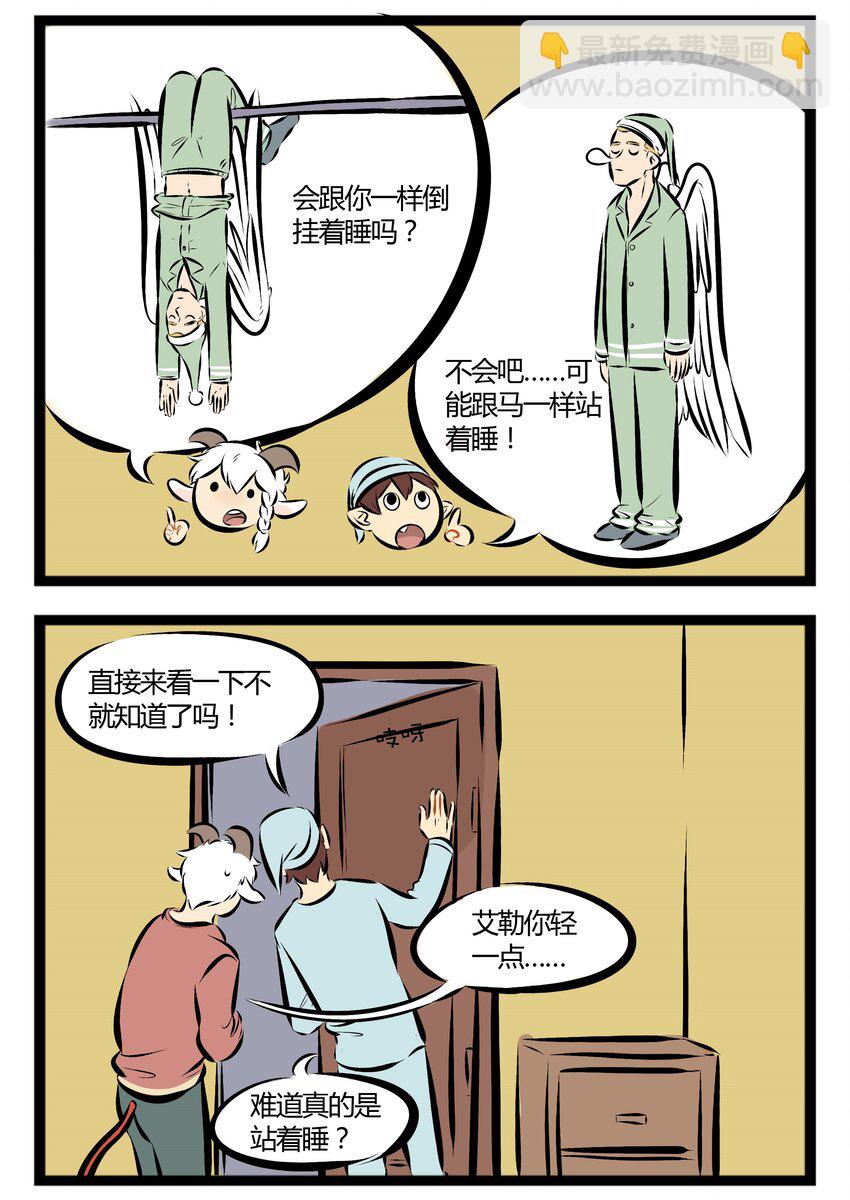 【第33话】 睡觉的时候乱动，可能是在做恶梦。1