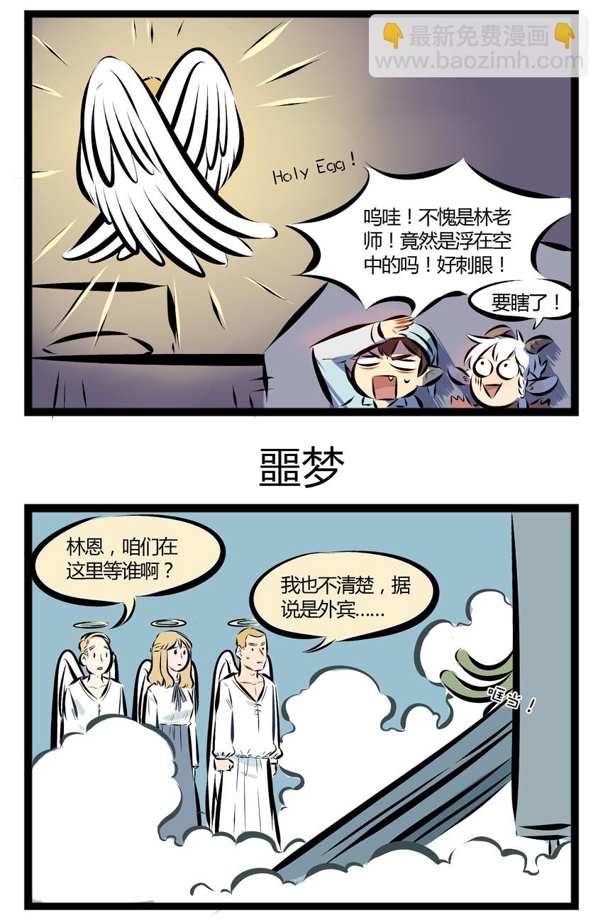 【第33话】 睡觉的时候乱动，可能是在做恶梦。2