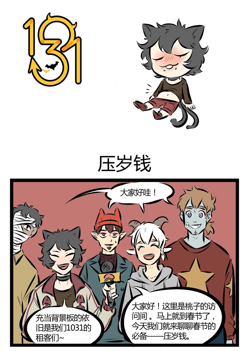 【第34话】 入乡随俗需谨慎。 ​​​​0