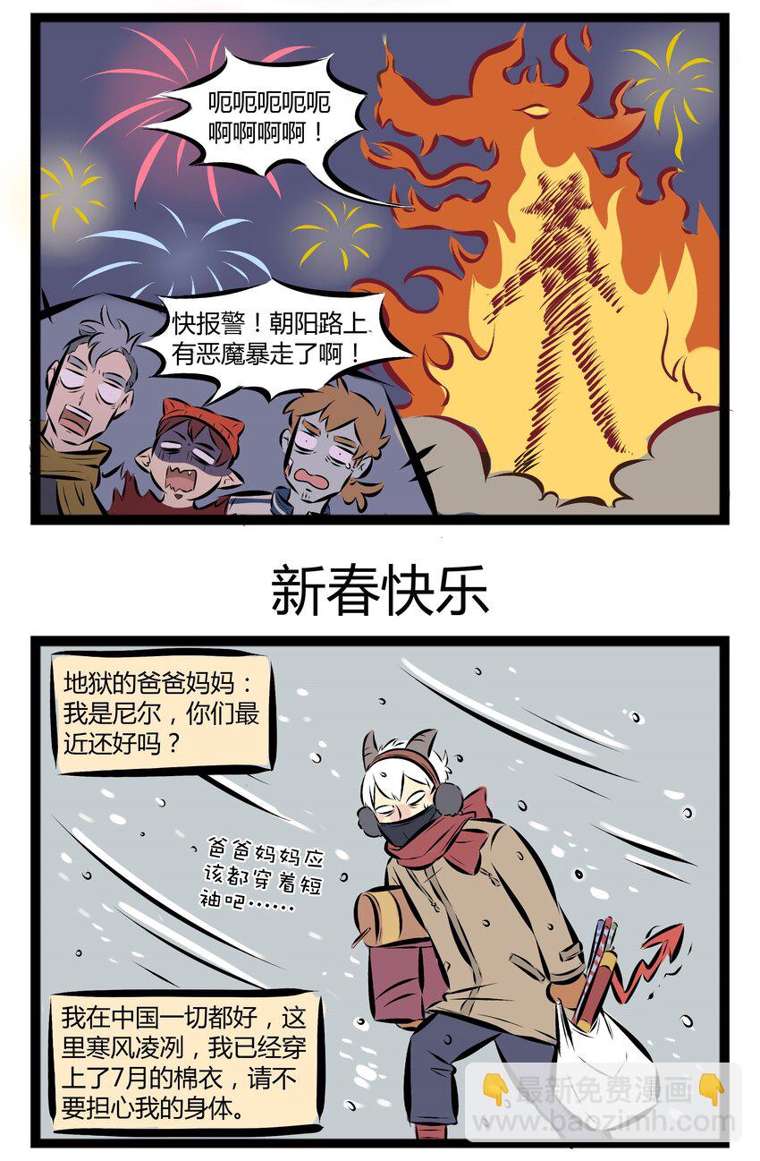 【第36话】 鸡年大吉！感谢有你！ ​​​​2