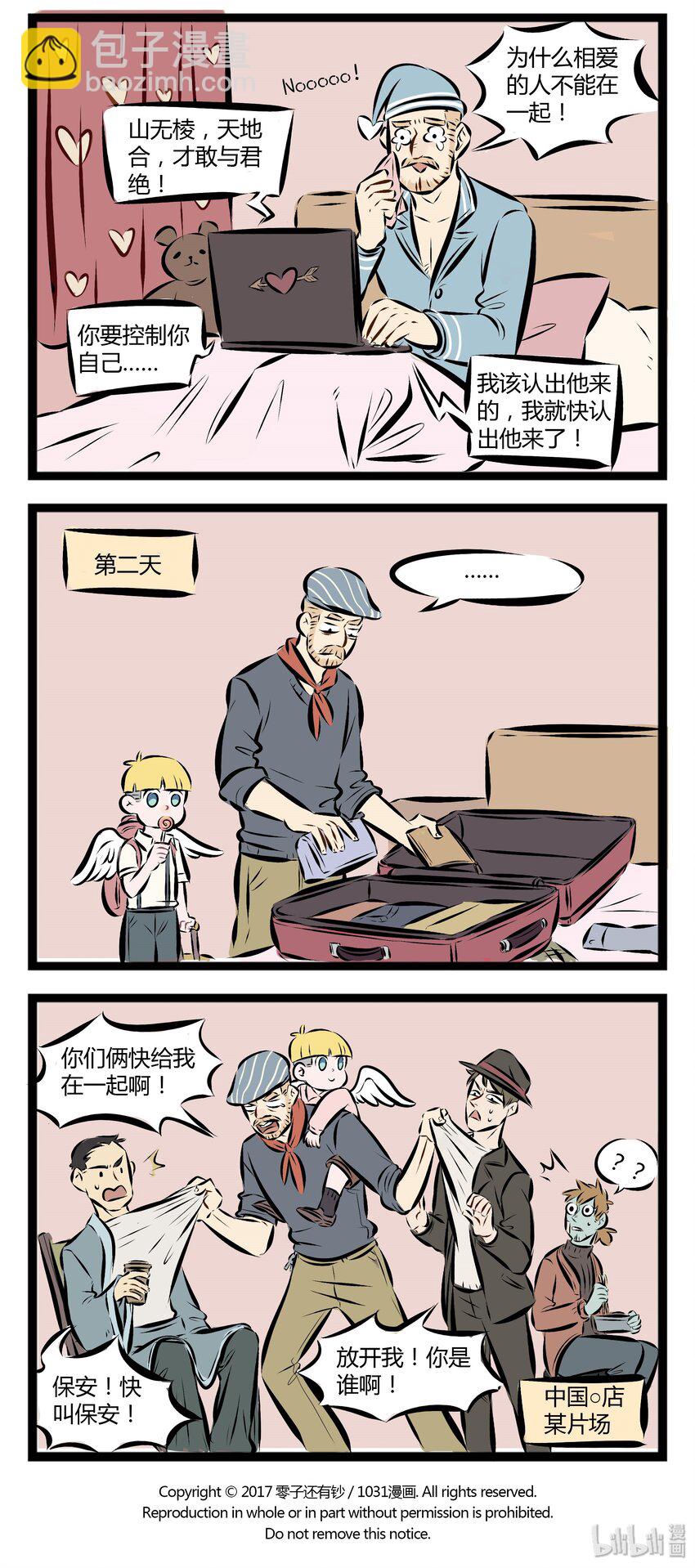 【第37话】 爱的战士，今天也在奋斗着。 ​​​​3
