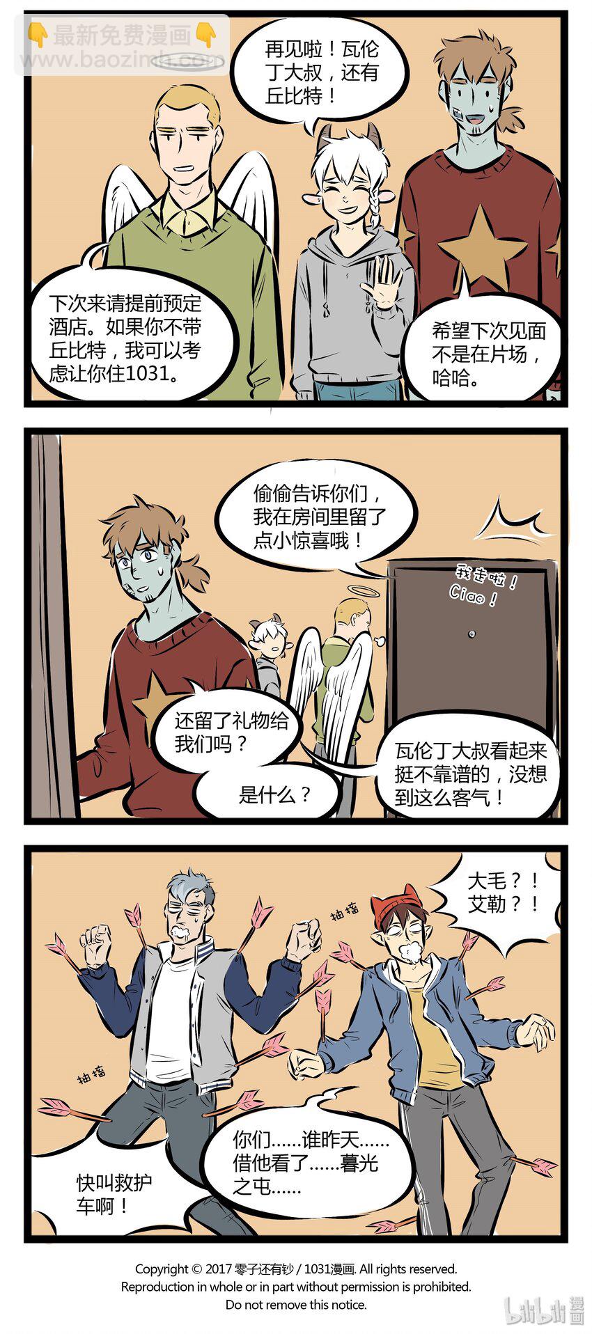 【第39话】 天若有情天亦老，红线牵我好不好 ​​​​3