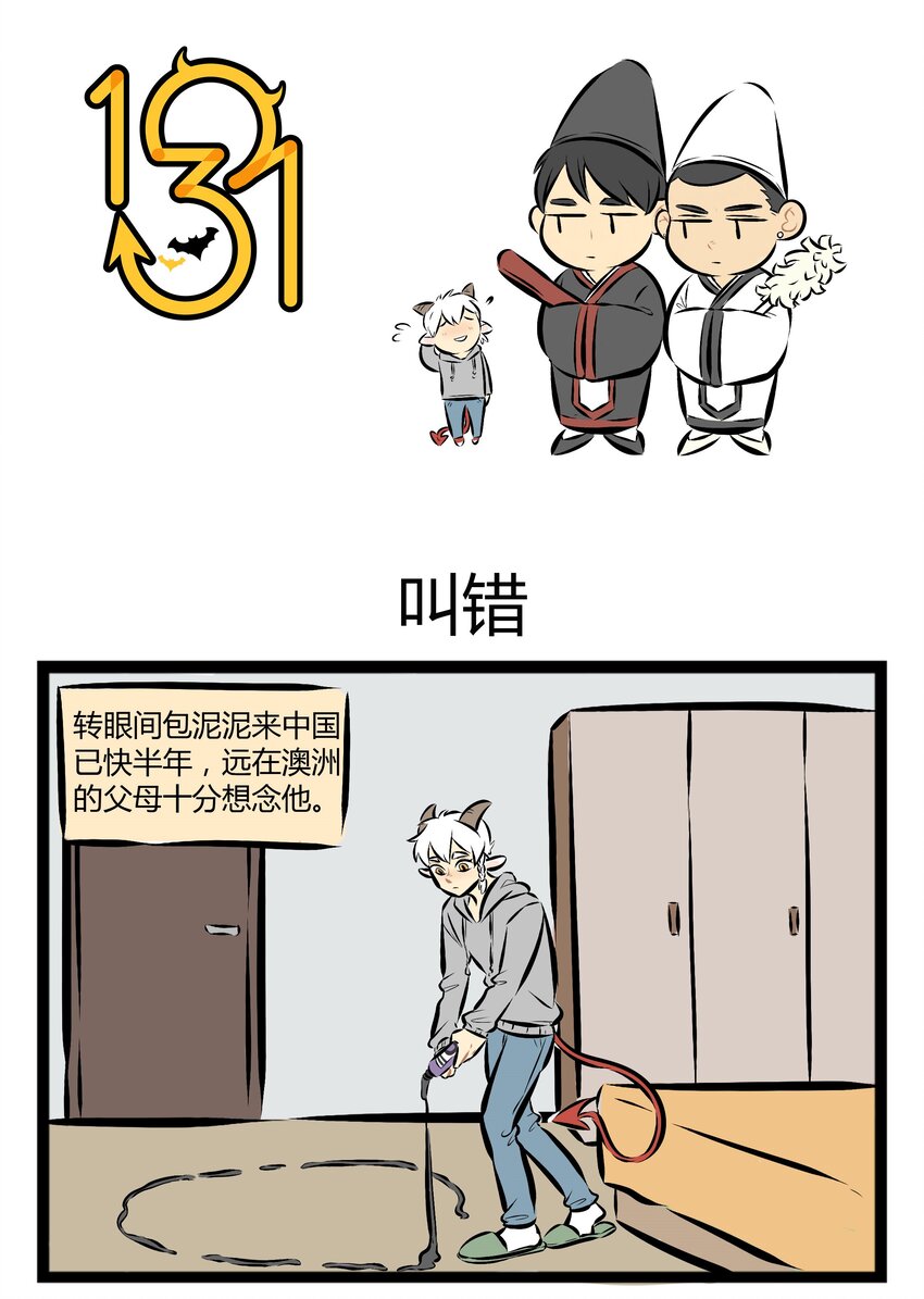 【第40话】 召唤需谨慎，画阵要选地儿。 ​​​​0
