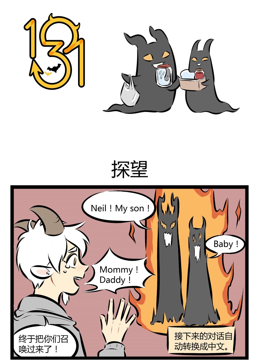【第41话】 天下爹妈都一样。 ​​​​0
