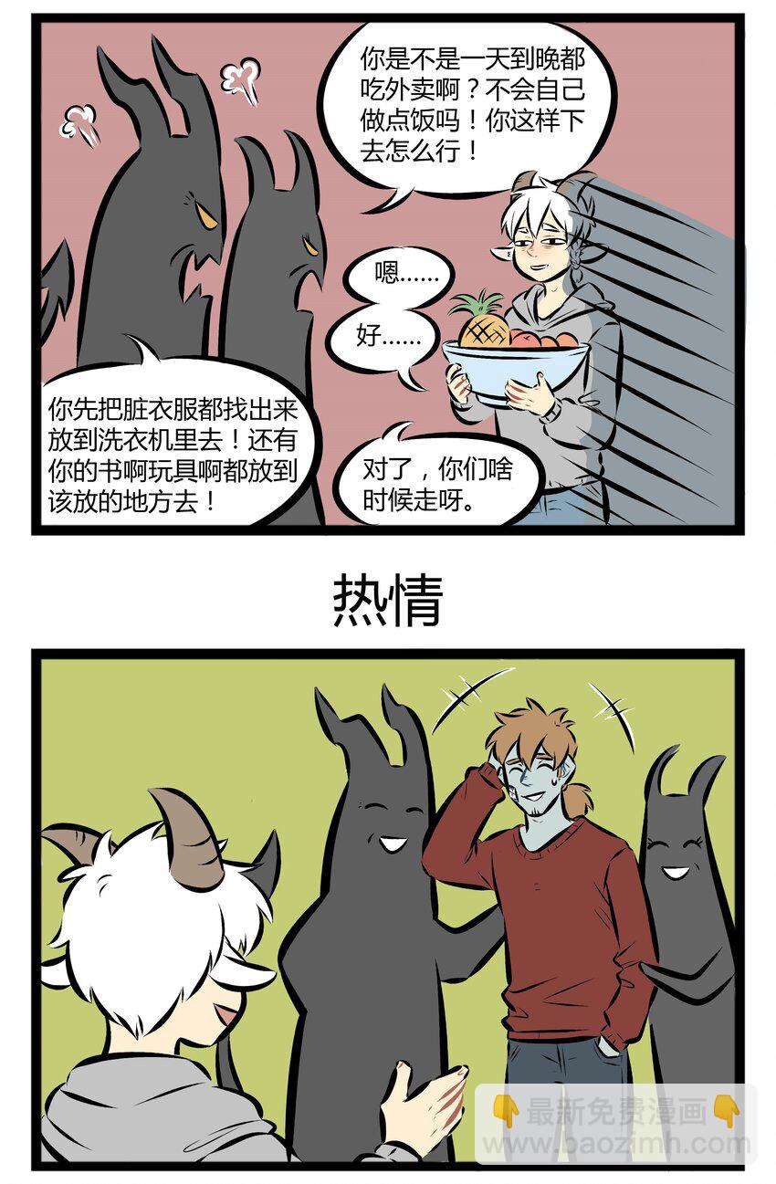 【第41话】 天下爹妈都一样。 ​​​​2