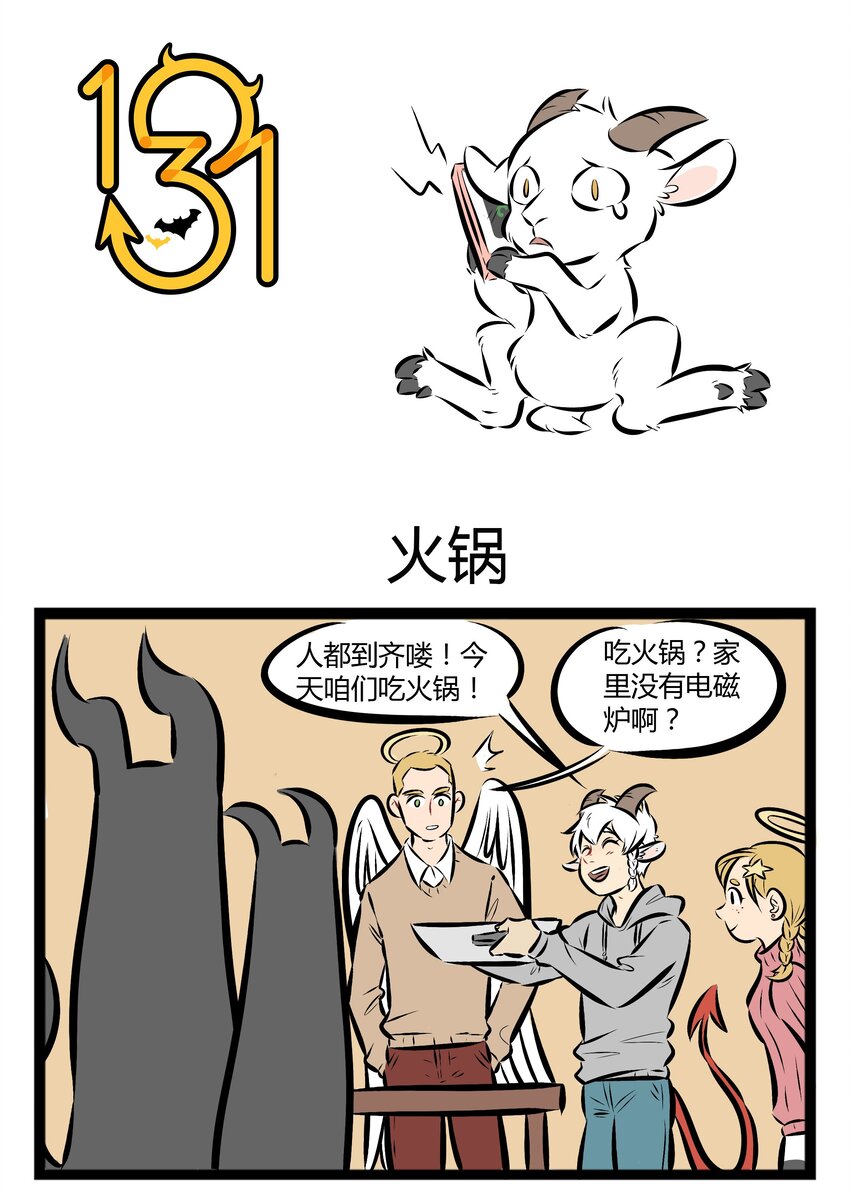 【第42话】 展示特殊能力要适时且适度。 ​​​​0