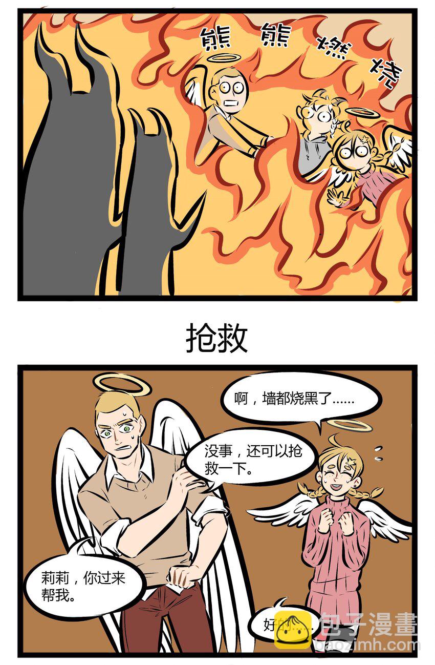 【第42话】 展示特殊能力要适时且适度。 ​​​​2