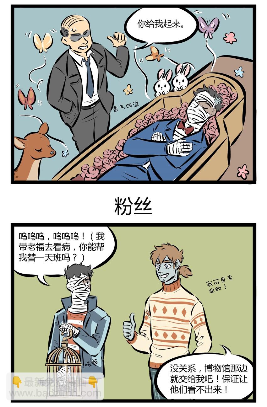 【第44话】 今天天气晴朗，万里无云，在老师的带领下我们走进了博物馆。2