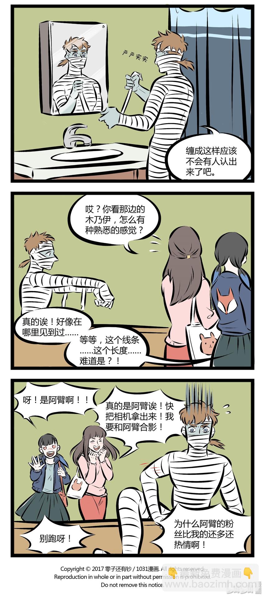 【第44话】 今天天气晴朗，万里无云，在老师的带领下我们走进了博物馆。3