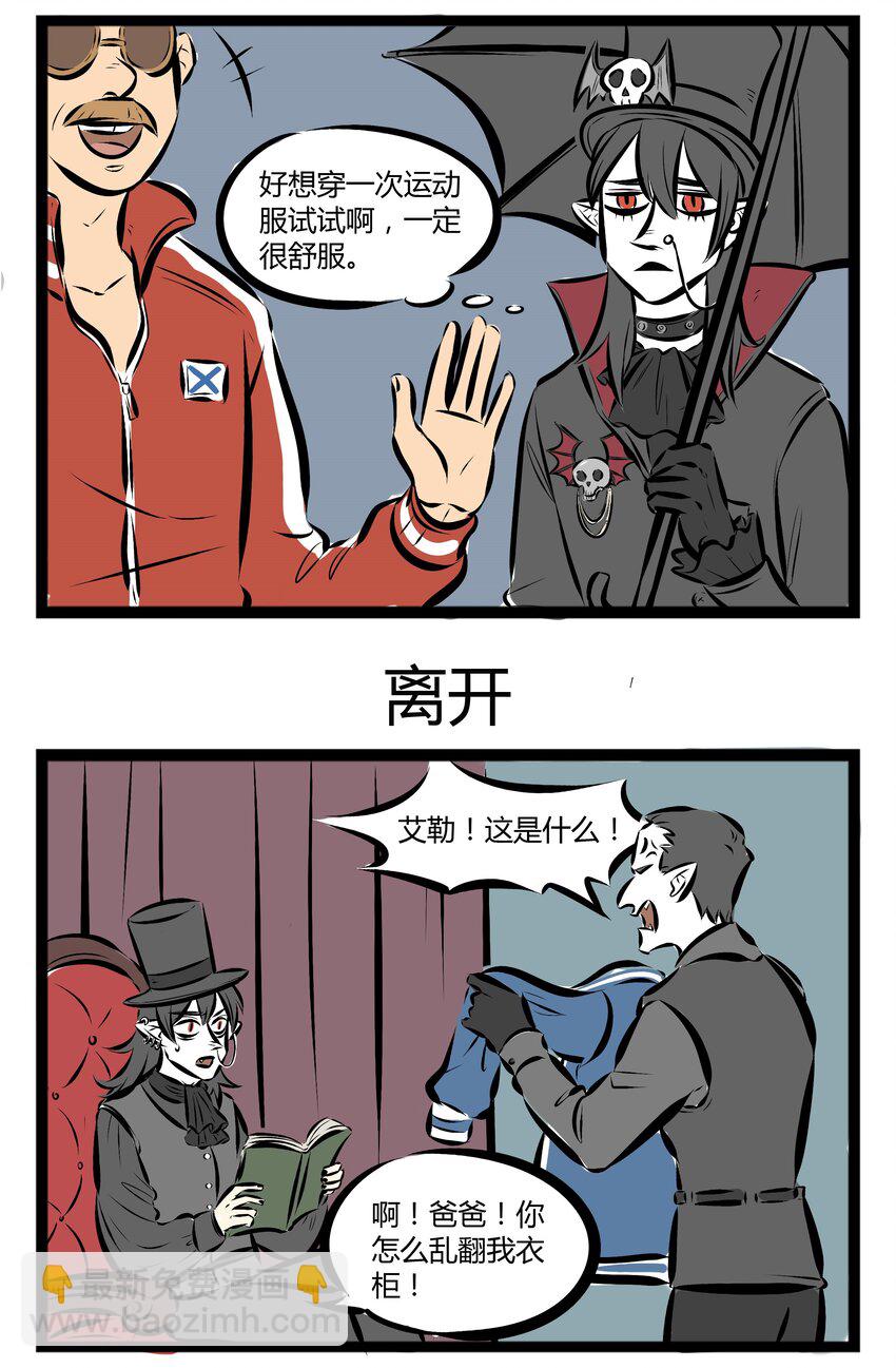 【第45话】 崽，阿爸对你非常失望！ ​​​​2