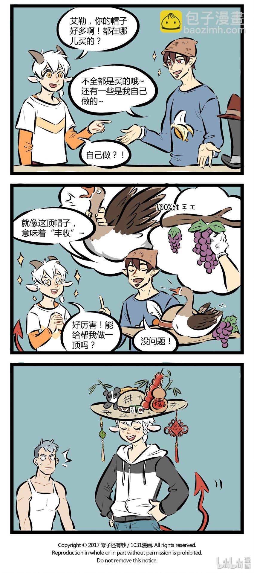 【第46话】 春天到了，大家一起出门感受阳光吧~ ​​​​3
