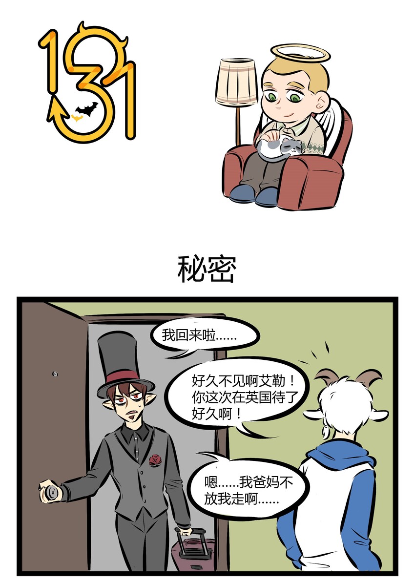 【第47话】 我头上有只猫！我身后没尾巴！谁也不知道！我有多少~秘密~ ​​​​0