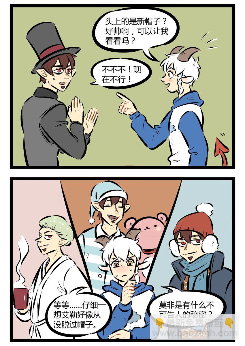 【第47话】 我头上有只猫！我身后没尾巴！谁也不知道！我有多少~秘密~ ​​​​1