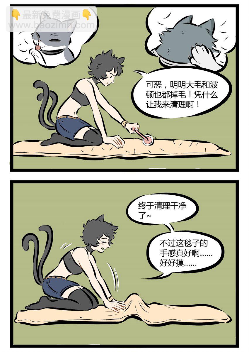 【第48话】 猫毛只有长在猫身上才可爱。 ​​​​1