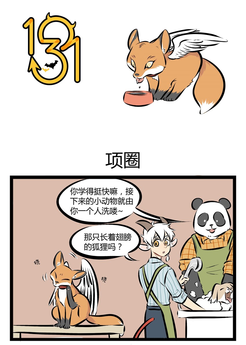 【第52话】 愉快而干燥的一天，从打工开始！ ​​​​0