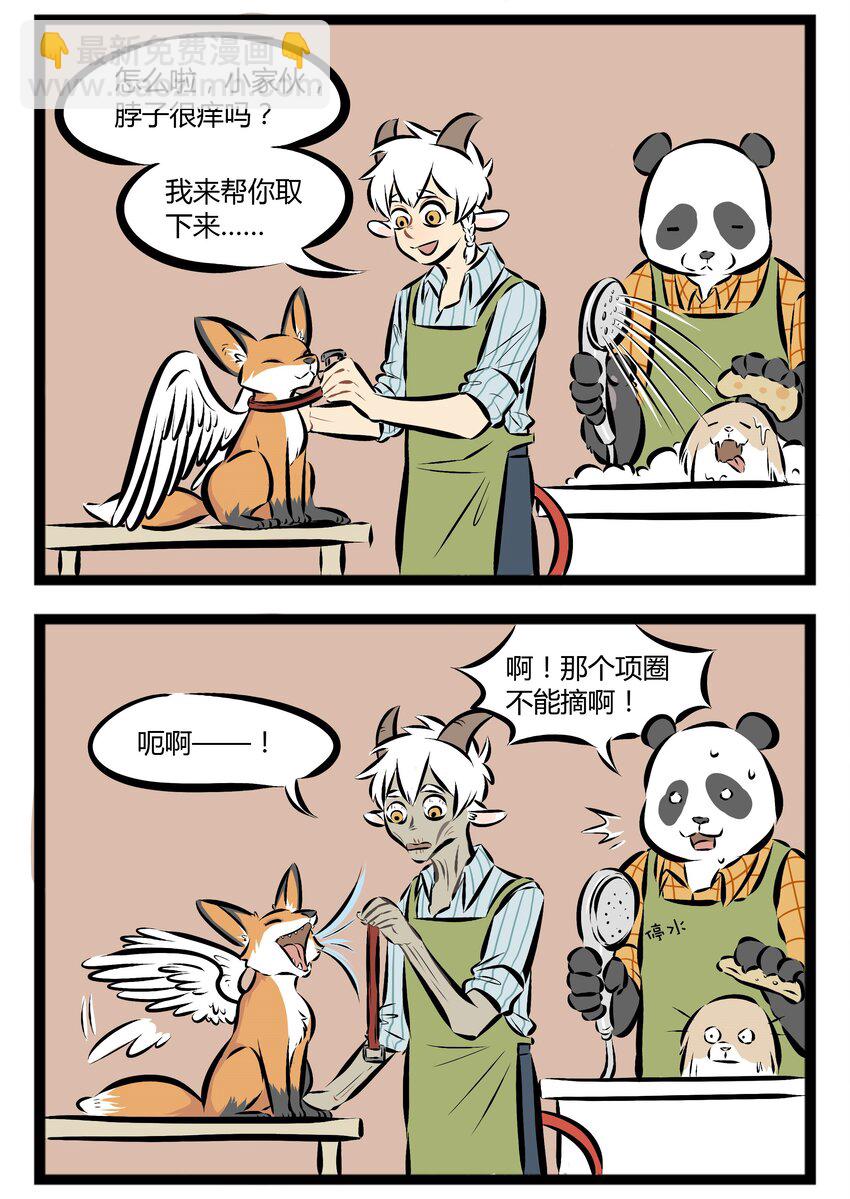【第52话】 愉快而干燥的一天，从打工开始！ ​​​​1
